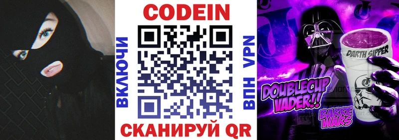 даркнет сайт  ссылка на мегу вход  Codein Purple Drank  Губаха 