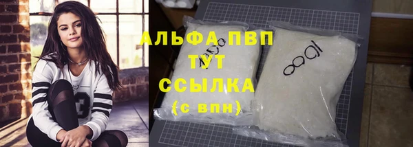ALPHA PVP Бронницы