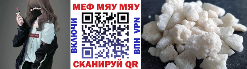 МЯУ-МЯУ 4 MMC  Губаха 