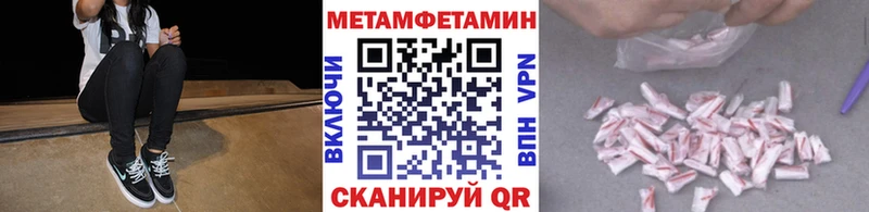 Первитин Methamphetamine  ОМГ ОМГ ссылки  Губаха 